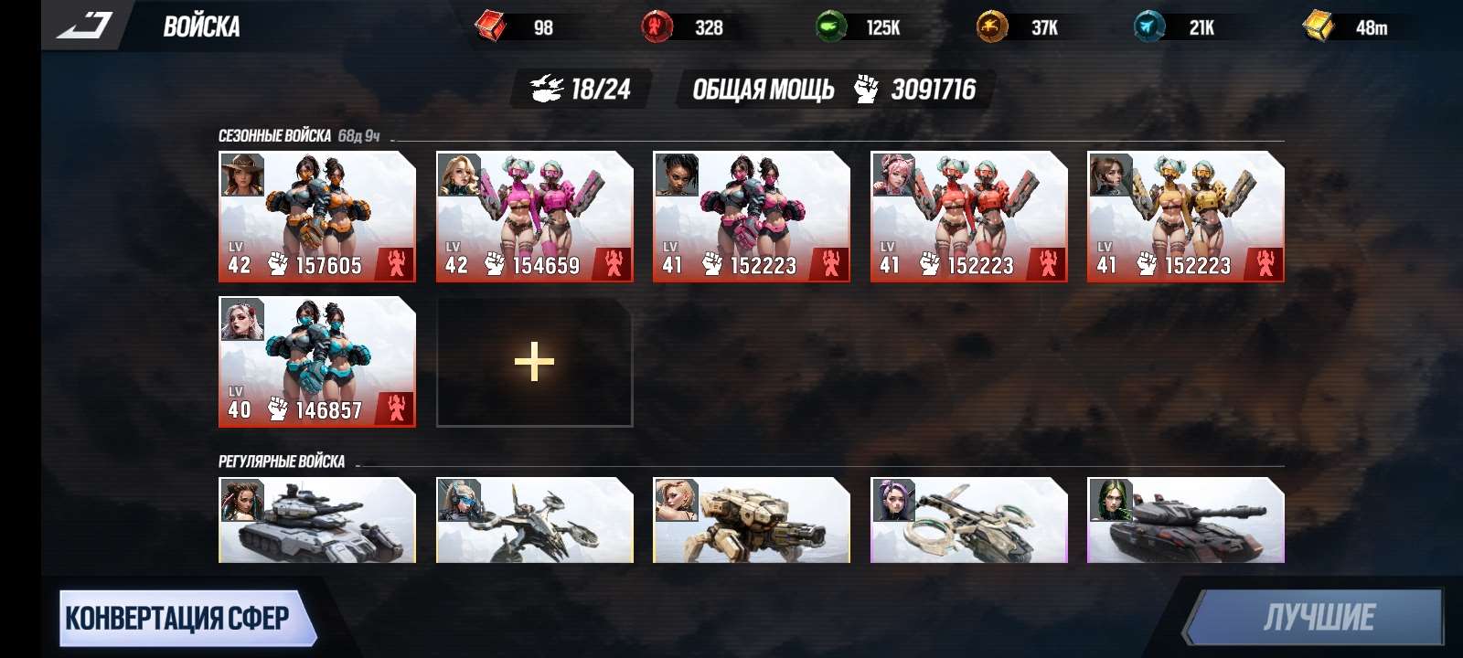 продажа аккаунта к игре LYSSA: Goddess of Rage